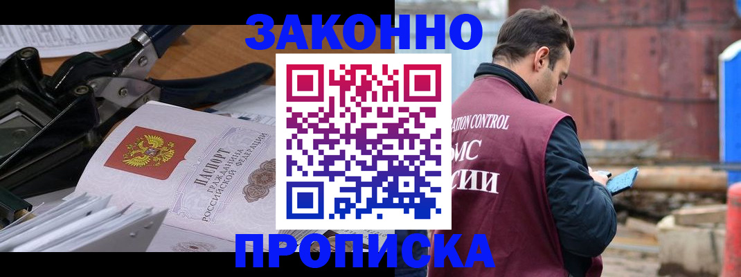 прописка иностранных граждан в Кодинске